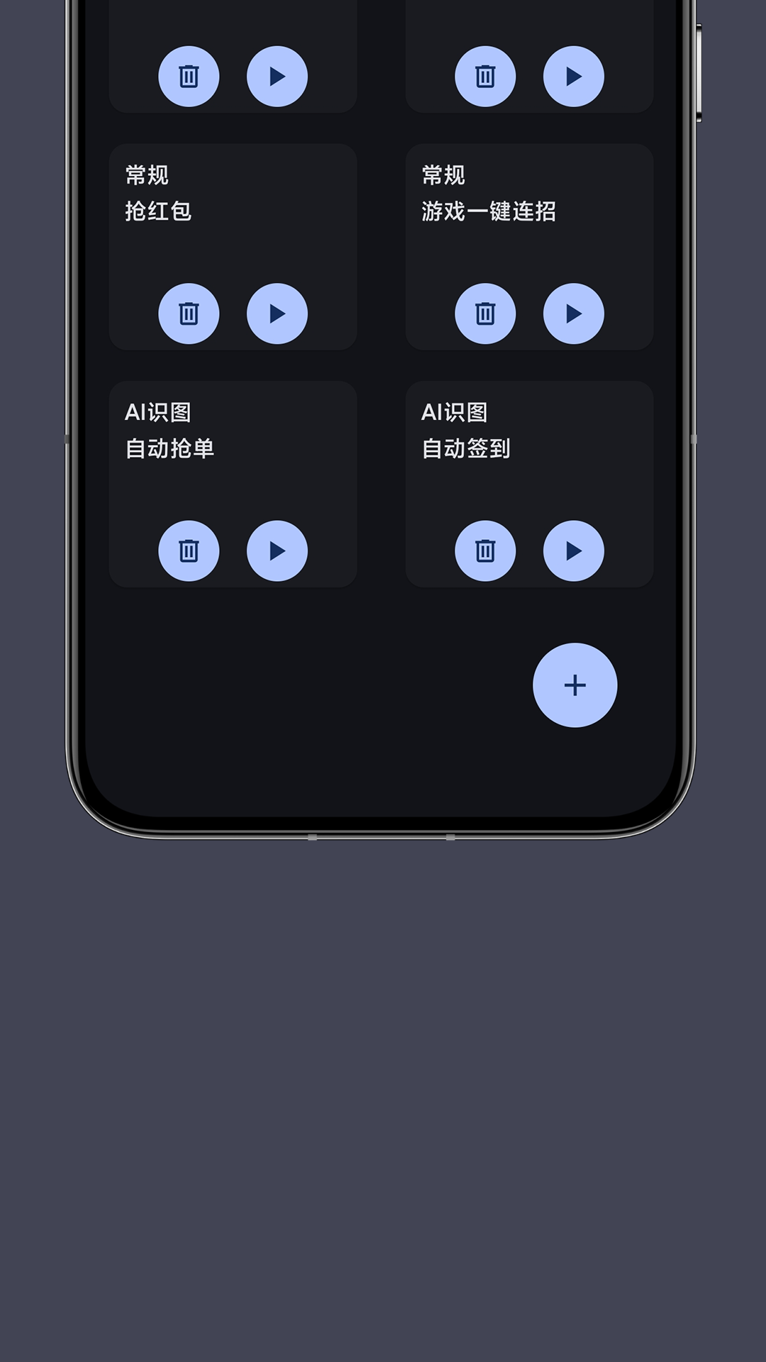 光氪自动点击器截图4