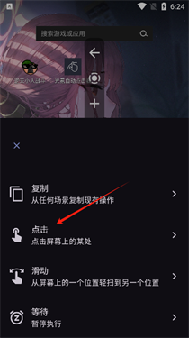 光氪自动点击器