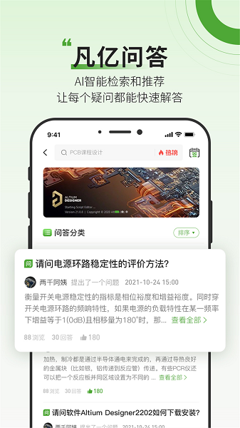 凡亿课堂截图3