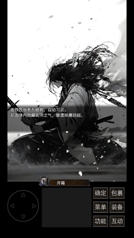 镇魔江湖行