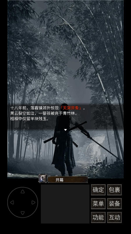 镇魔江湖行