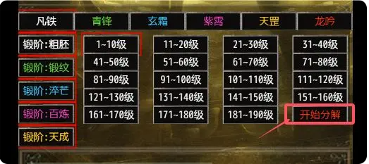 镇魔江湖行