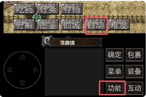 镇魔江湖行