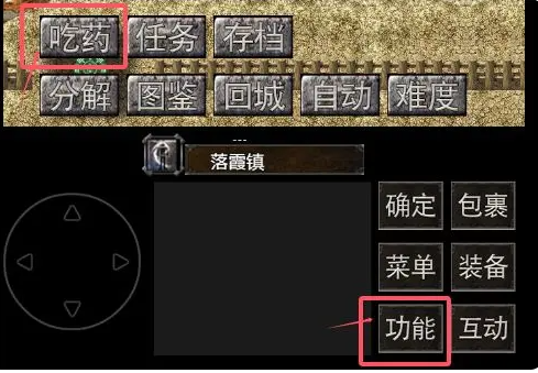 镇魔江湖行