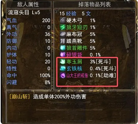 镇魔江湖行