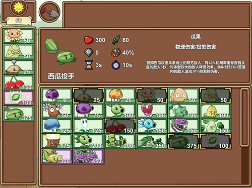 植物大战僵尸lg版