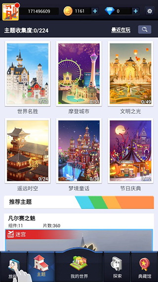 我爱拼模型官方正版