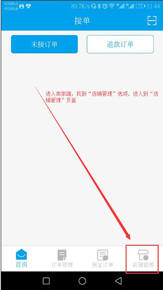 生活Plus商家版