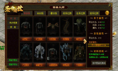 圣帝传世