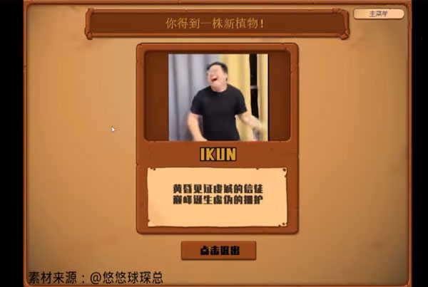 植物大战僵尸鬼畜版