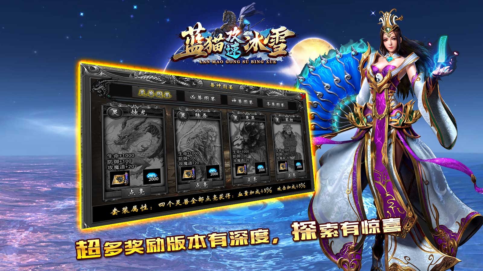 蓝猫攻速冰雪