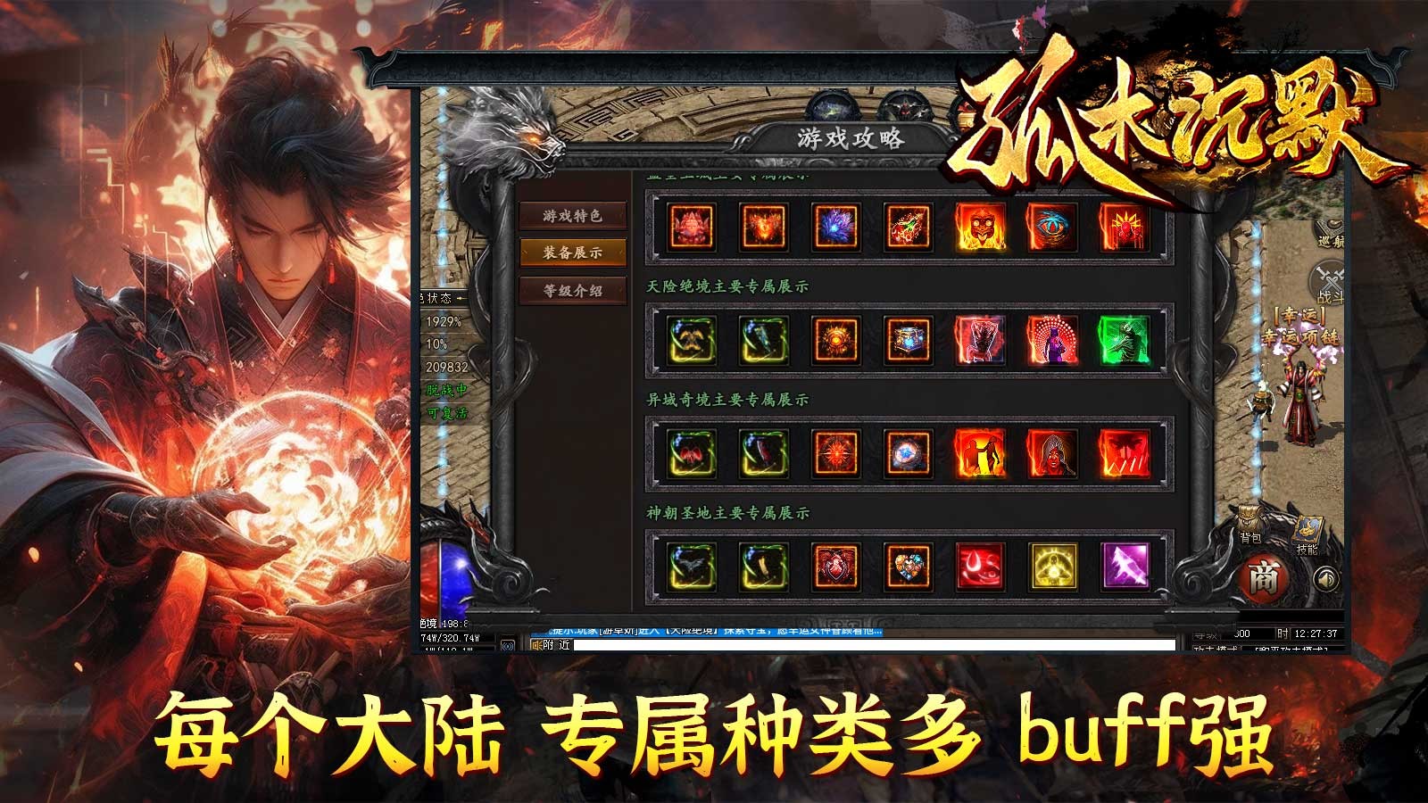 孤木沉默截图4