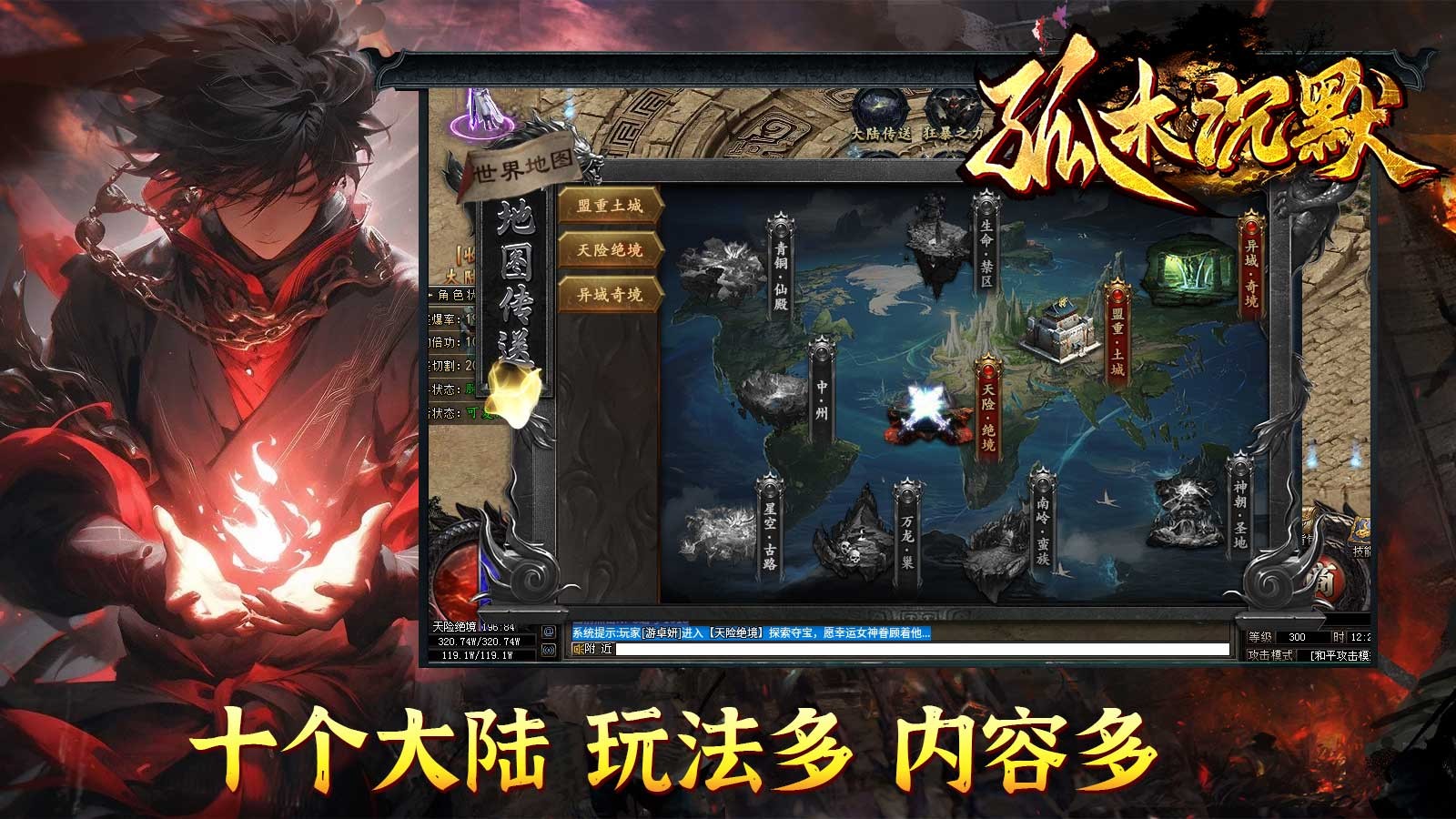孤木沉默截图1