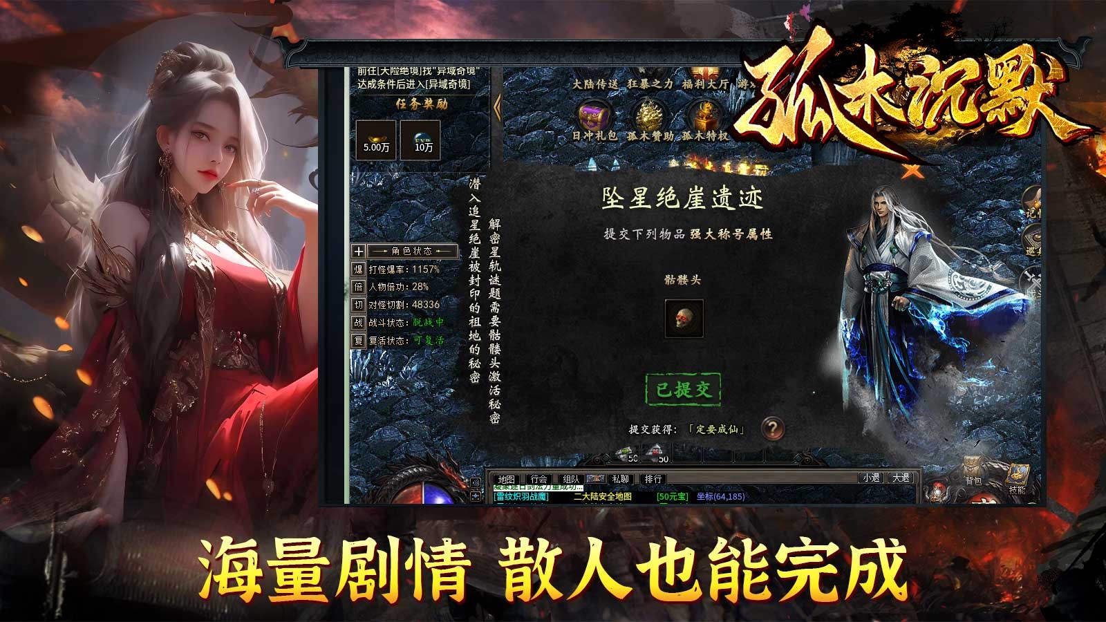 孤木沉默截图2