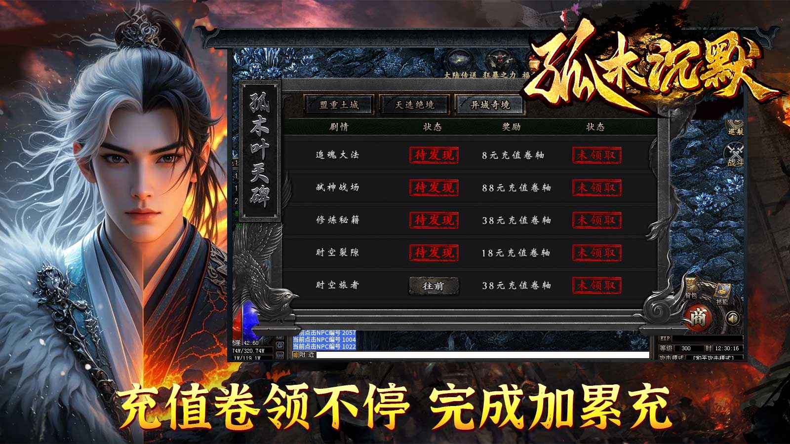 孤木沉默