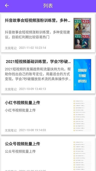 资源共享大师截图1