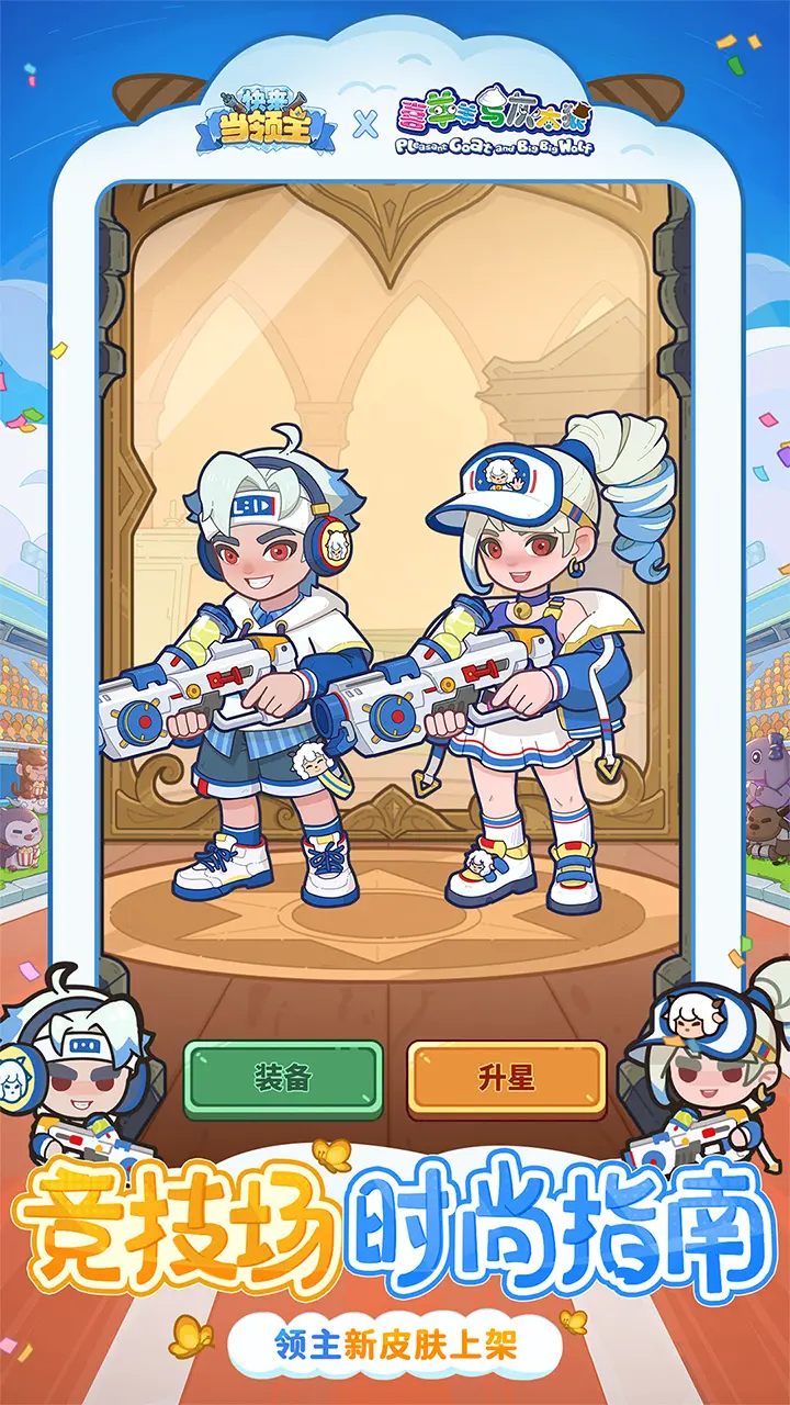 快来当领主截图6