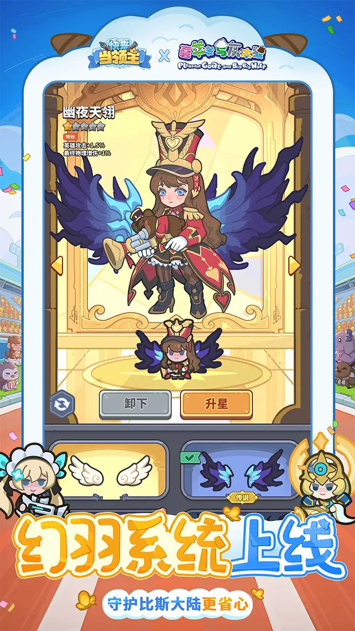 快来当领主截图2