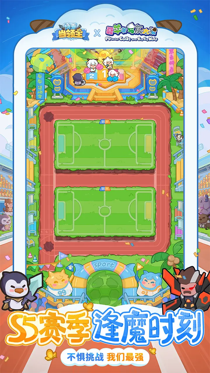 快来当领主截图4