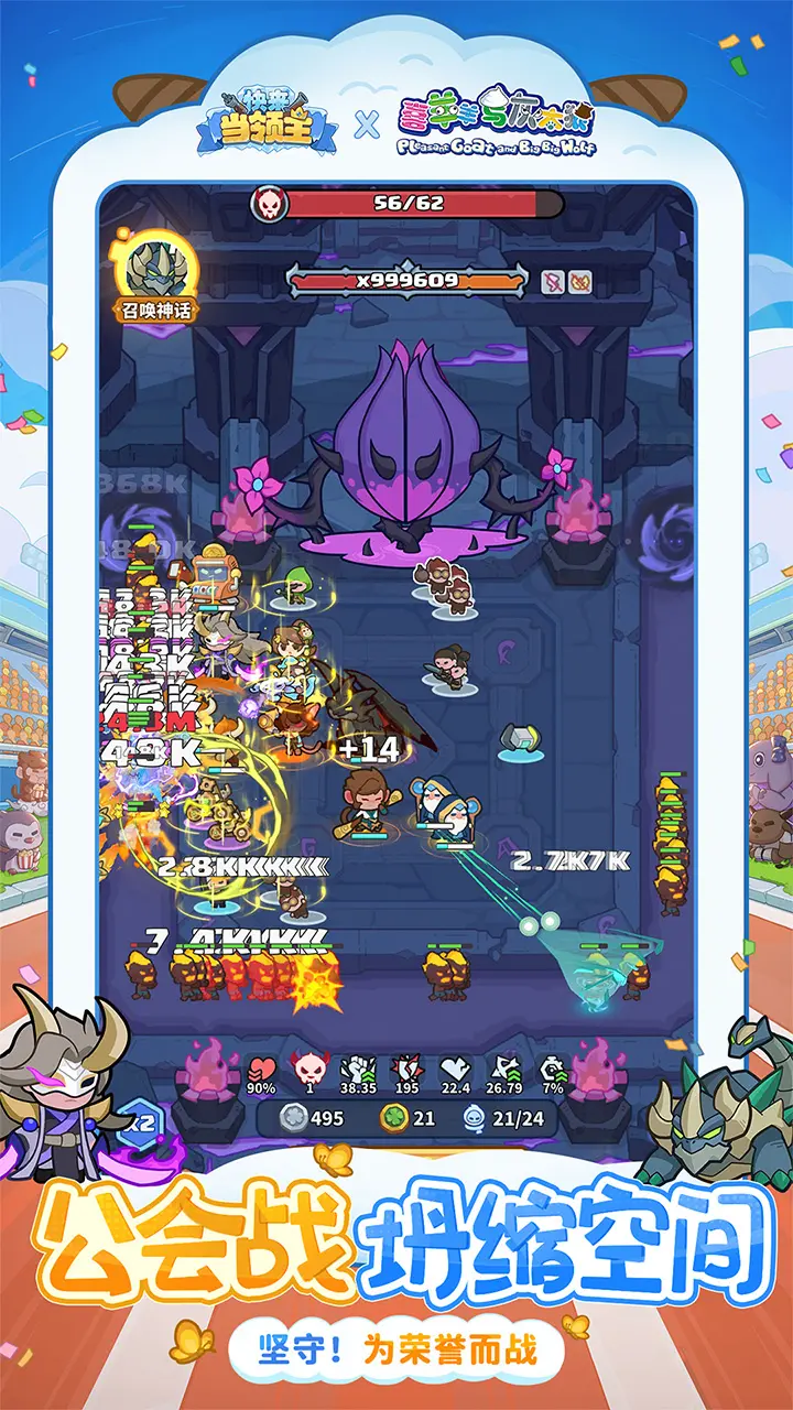 快来当领主截图3