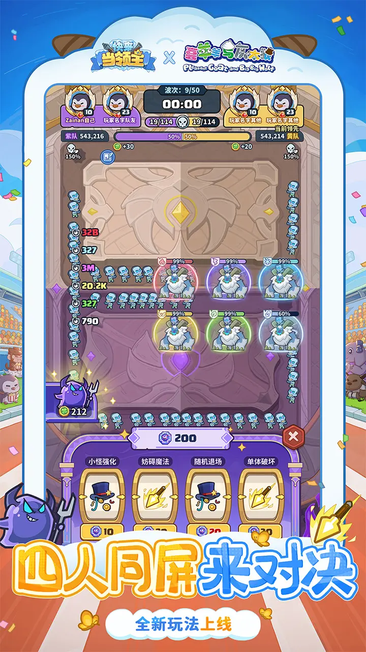 快来当领主截图1