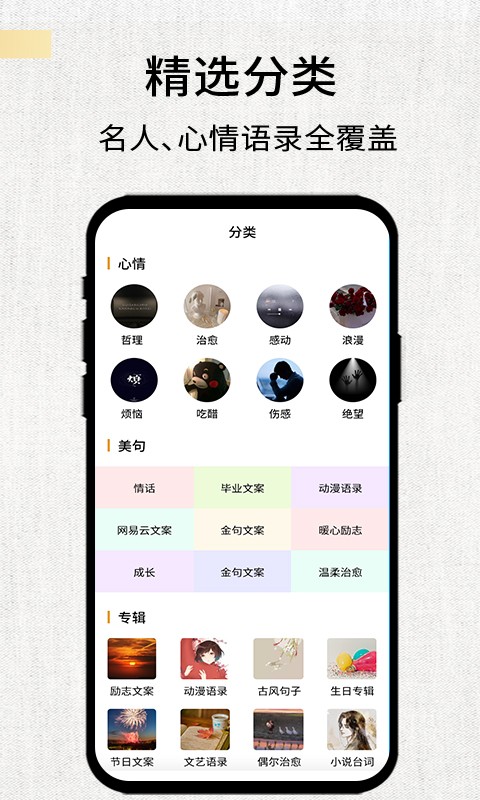 素记截图2