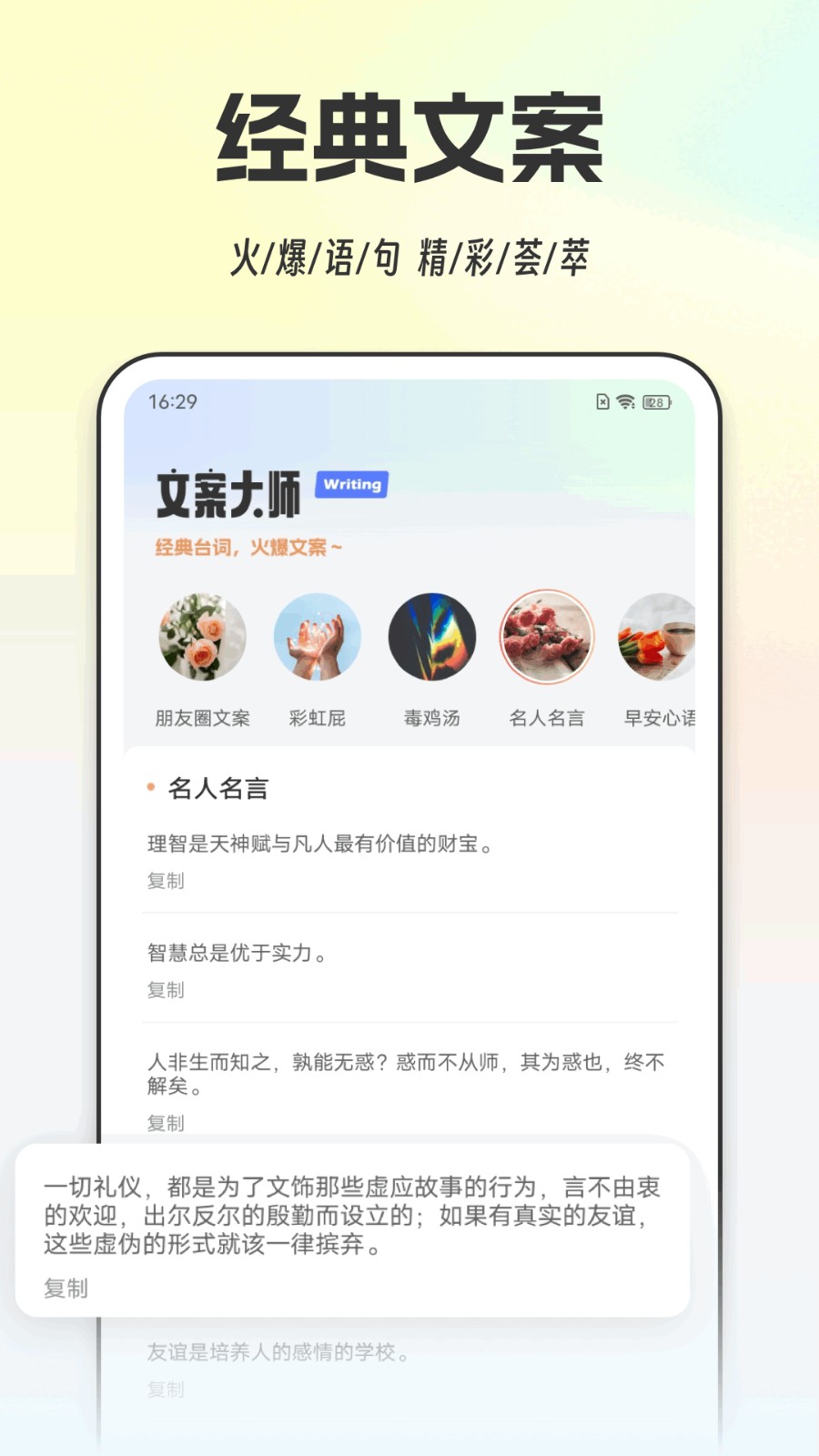 打字通截图4
