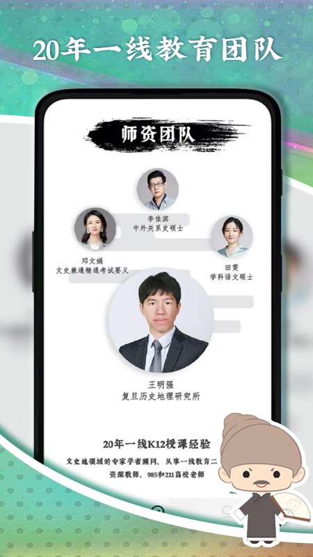 螺蛳大语文截图3