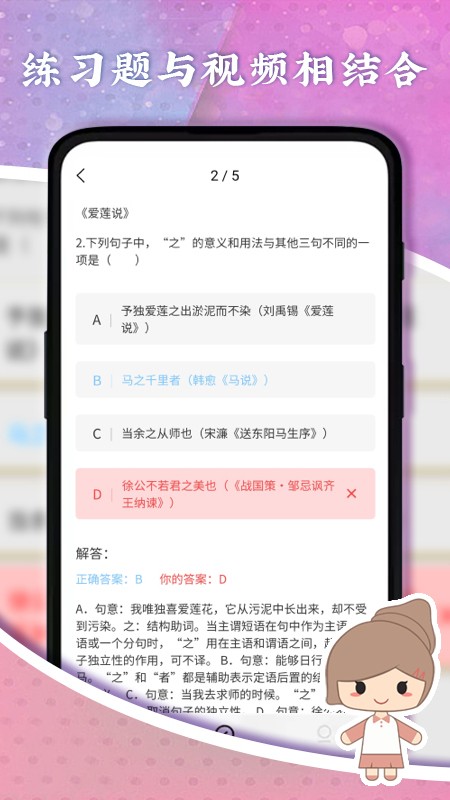 螺蛳大语文截图5
