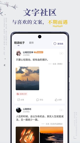 句子迷截图4