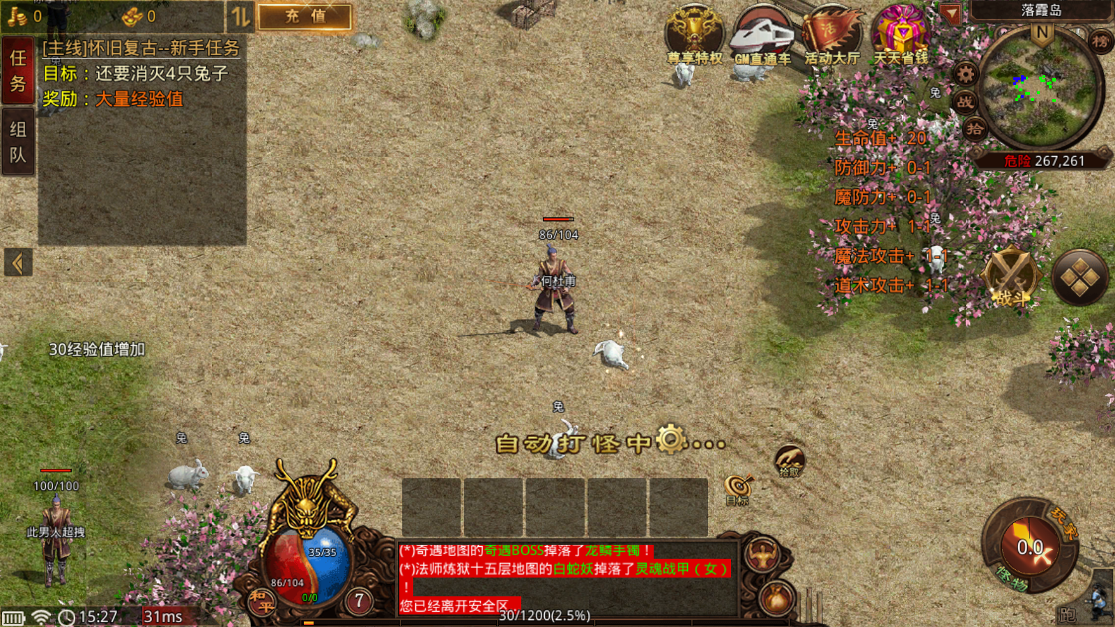 名之沉默九门派截图2