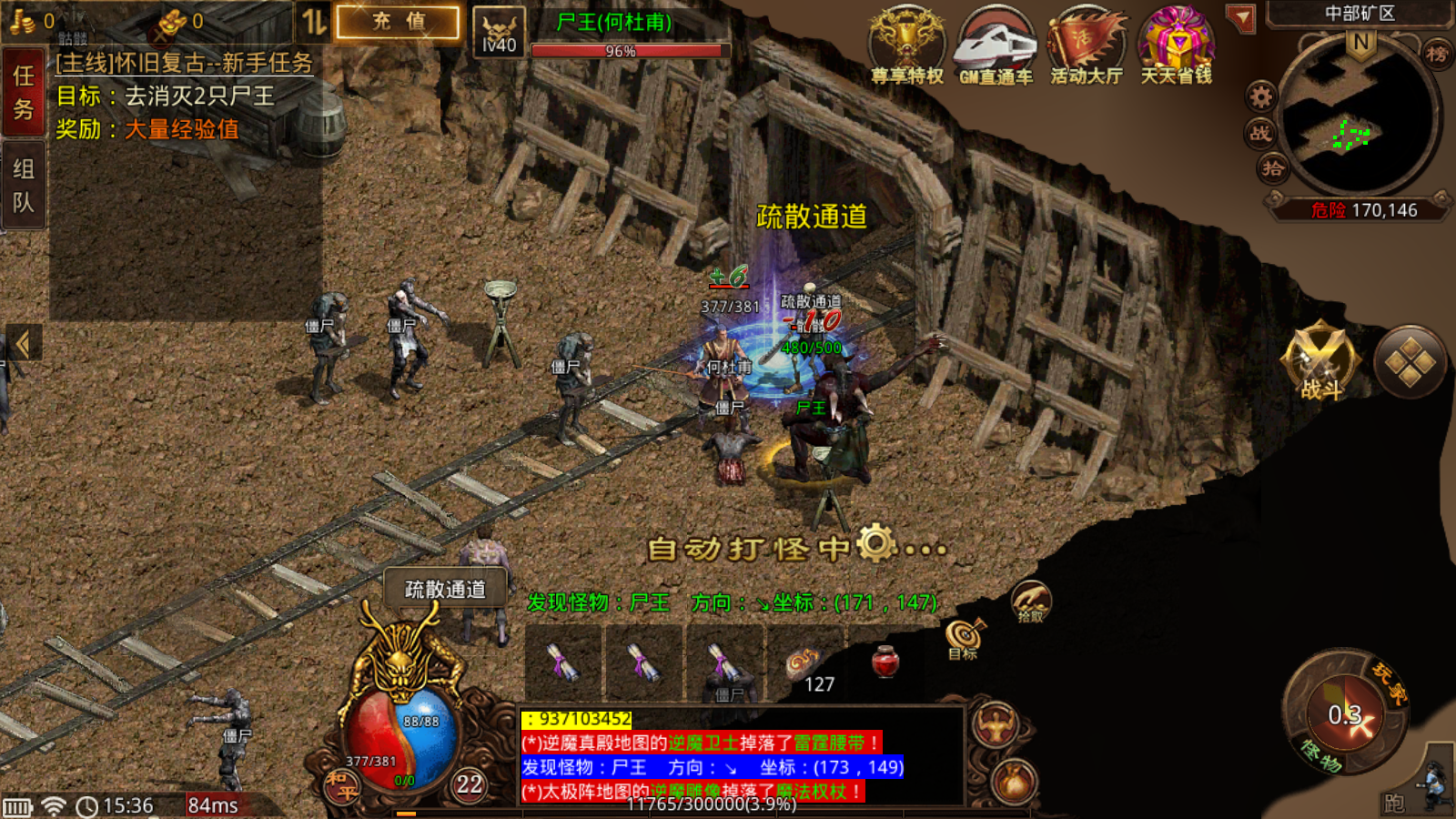 名之沉默九门派截图3