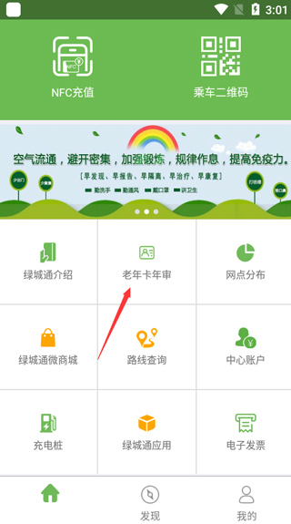 绿城通行