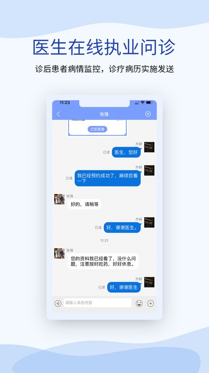 鹫一医生