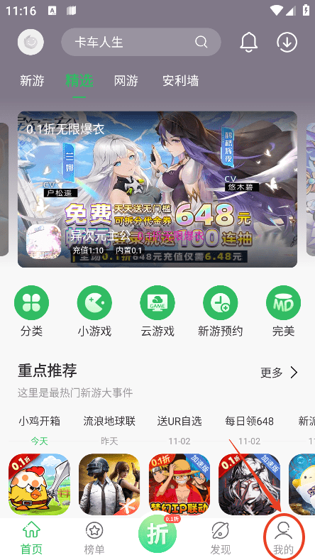 百分百游戏盒2025