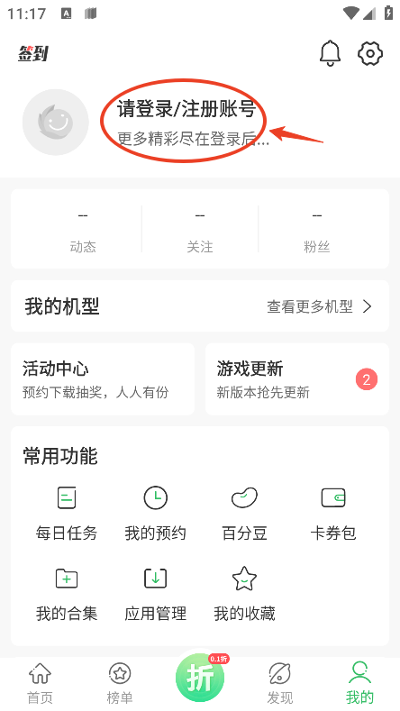 百分百游戏盒2025