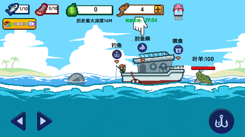 小人和小船截图4