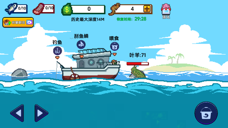 小人和小船截图1
