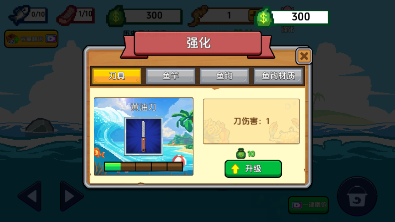 小人和小船截图2