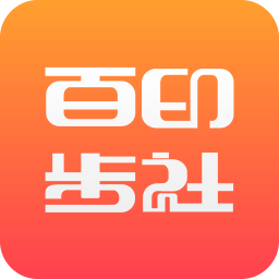 百步印社