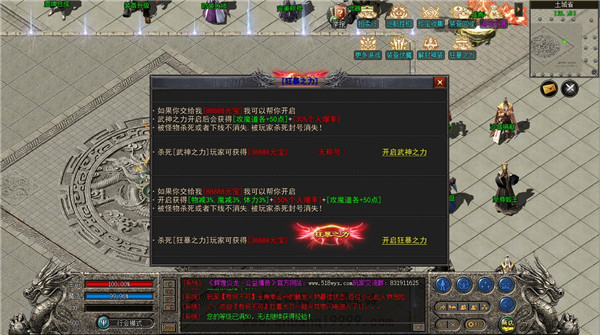 辉煌火龙专属