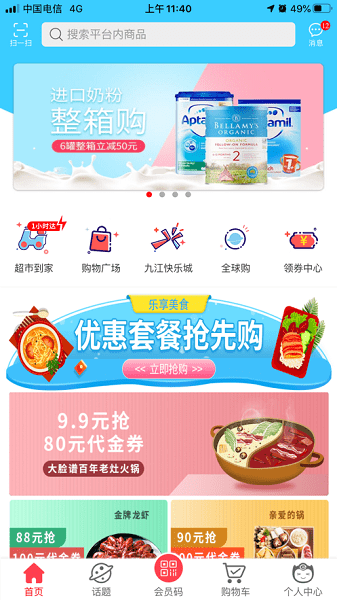 易佳购