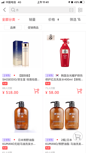 易佳购