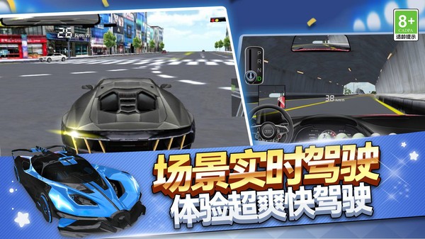 街头漂移之王截图3