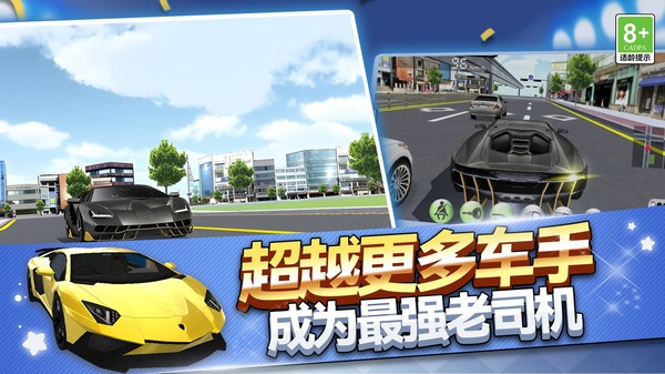 街头漂移之王截图4