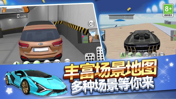 街头漂移之王截图2