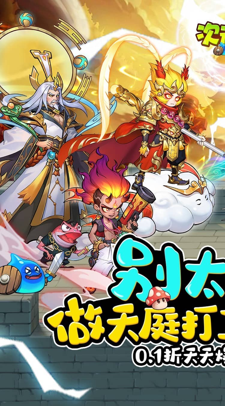 次元战争(0.1折代金叠叠乐)截图5