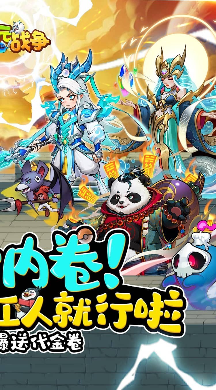 次元战争(0.1折代金叠叠乐)截图4