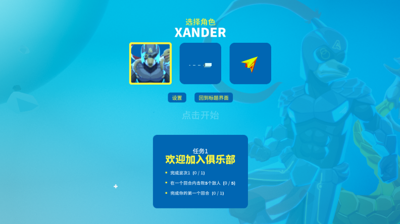 超级太空俱乐部