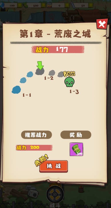 小趴菜出击僵尸塔防截图4